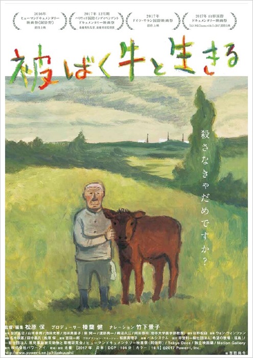 2024年5月シンポジウムチラシ裏